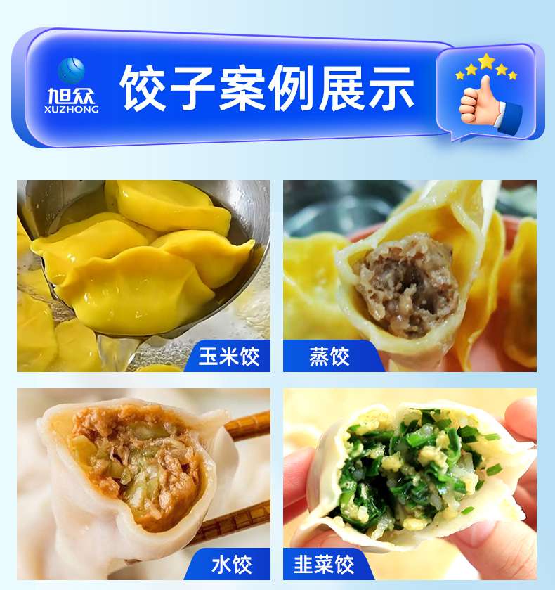 JGB-25全自动饺子机京东 (3).jpg